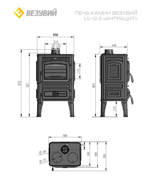 Печь чугунная Везувий LV-12 S (антрацит)