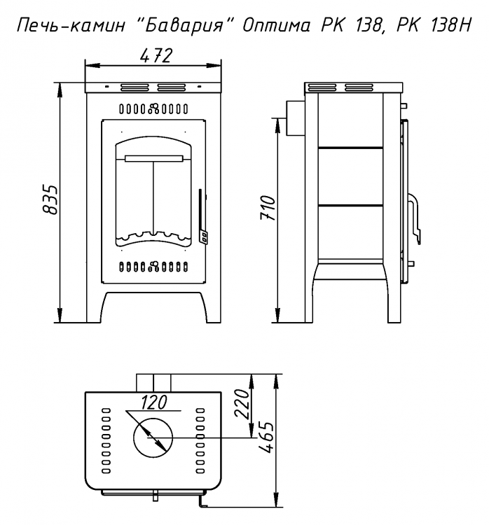Печь-камин ЭкоКамин Бавария ОПТИМА (РК 138)
