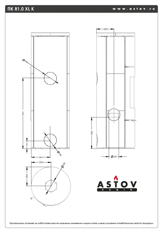 Печь-камин Астов R1.0 XL К Песчаник