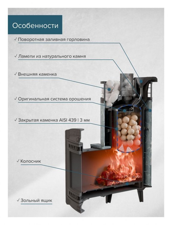 Банная печь Атмосфера XL Талькохлорит ламель + сетка с Тоннелем