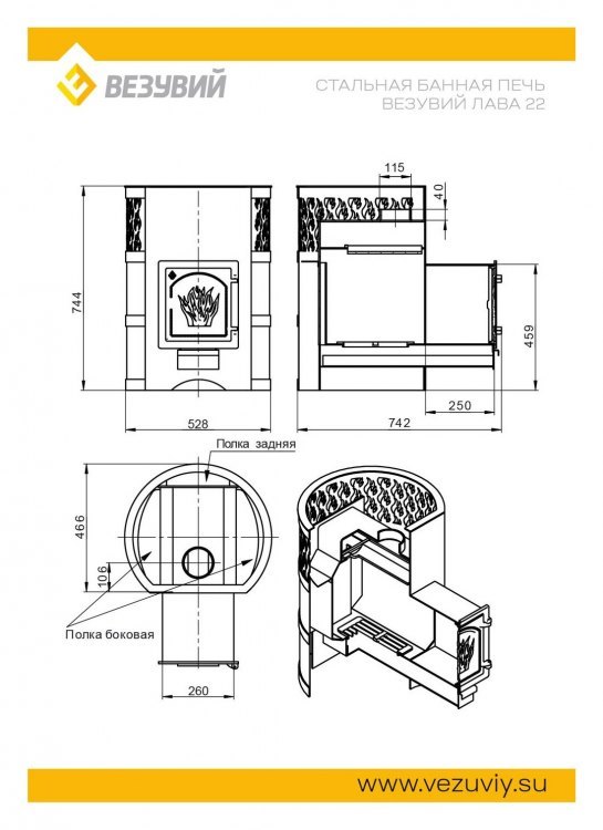 Дровяная печь для бани Везувий Лава 22 (ДТ-4С)