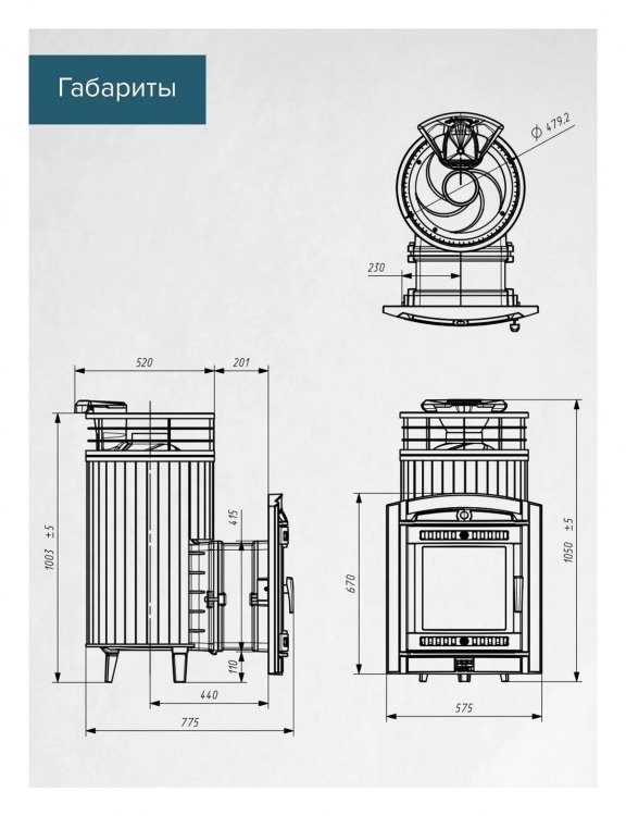 Банная печь Атмосфера L Талькохлорит ламель + сетка