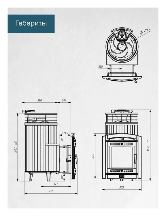 Банная печь Атмосфера L Пироксенит ламель + сетка с Тоннелем