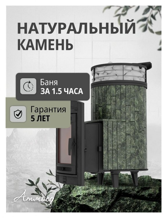 Банная печь Атмосфера L Змеевик ламель + сетка с Тоннелем