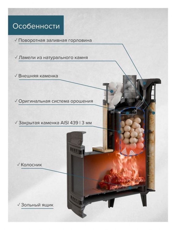 Банная печь Атмосфера XL Окаменевшее дерево + сетка с Тоннелем