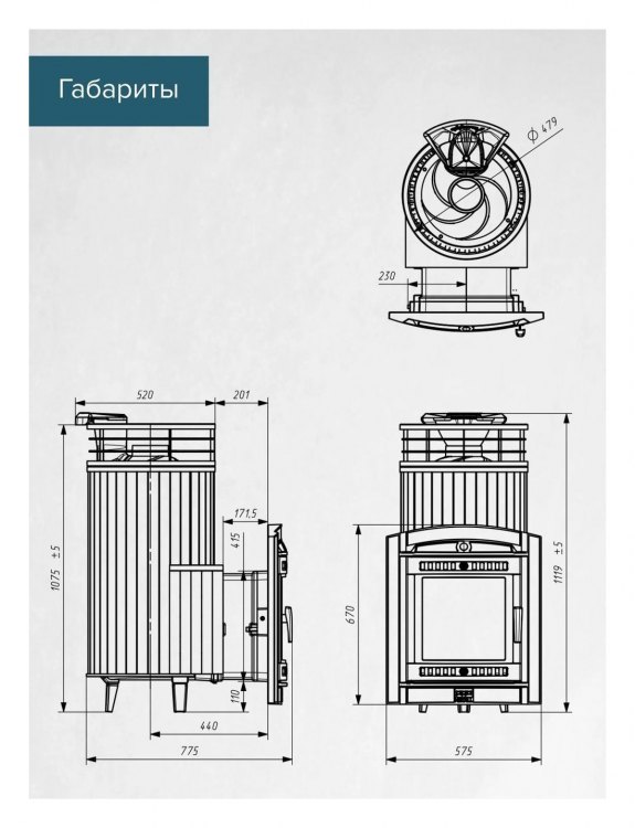 Банная печь Атмосфера XL Жадеит + сетка с Тоннелем